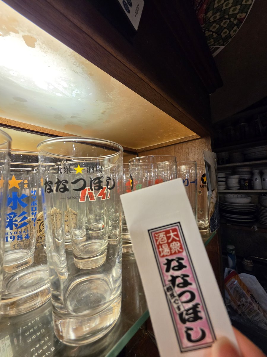 rieboulapis's tweet photo. 昨日はとーっても楽しかった☺
両脇メガネ美女のカウンターに通して頂いて、寡黙で目鼻立ち麗しき店主様に初めま���てのご挨拶。せっかく店主様にフォロー頂けたのに、BTSオタクアカで交換してしまった! だからこちらでの投稿お許しください。店主様美味しいお酒&amp;貴重なイベントありがとうございました https://t.co/9zlWHnmhhc