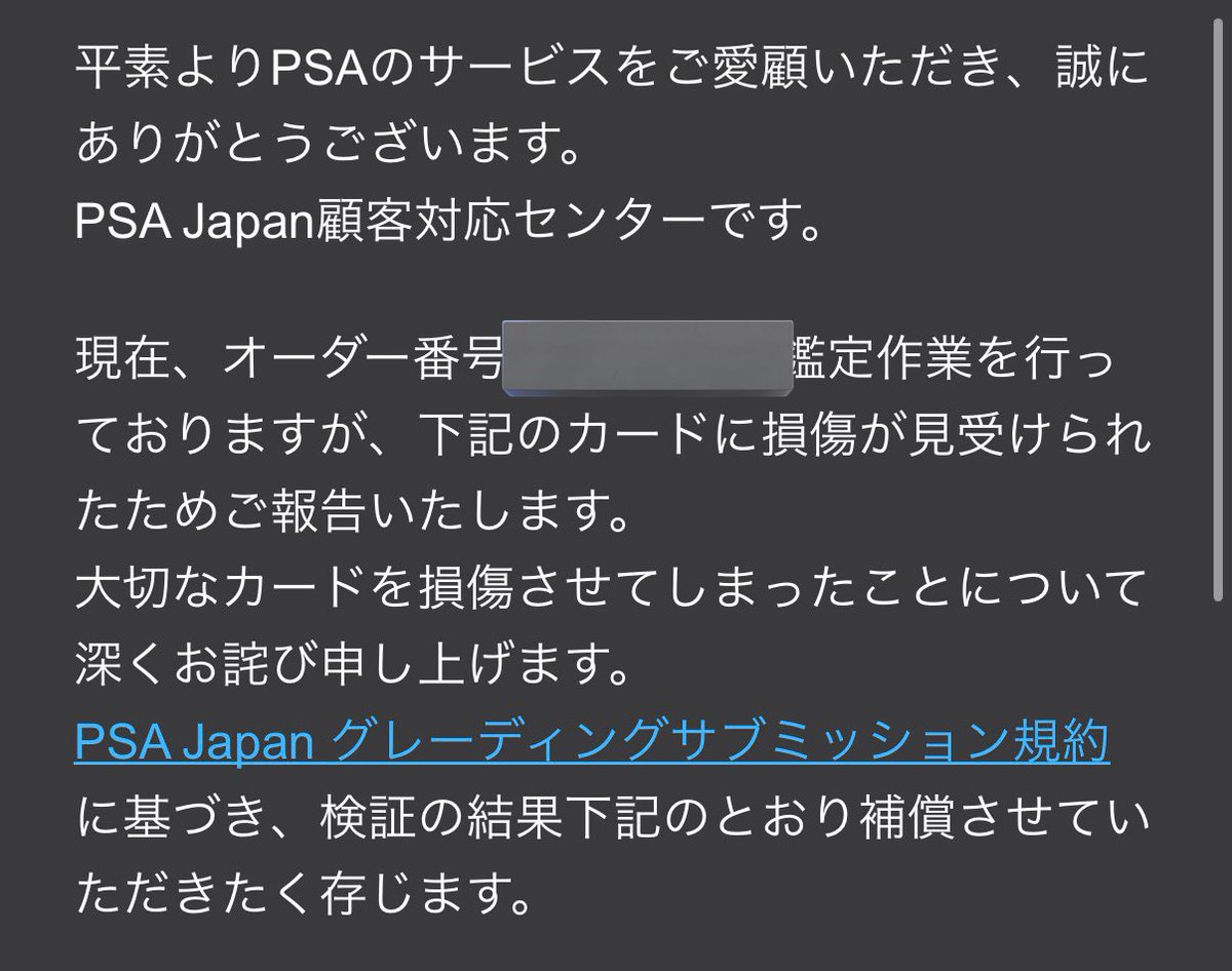 PSA鑑定　障害

はじめてやられました

申告額を低くしていたため、損…

勉強になりました…

連番だから尚更ショック😨