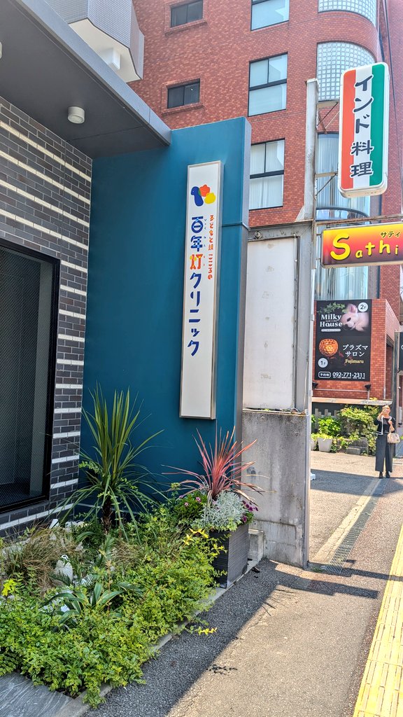 shunya5's tweet photo. さて今度はクリニックの開業準備です。少しずつですが、看板や内装ができつつあります。ホームページはあいかわらずまだ一部しか公開できてませんが、6月15日の開業にむけて急いで作ります！
ちなみに予約は開始してます。すでに結構埋まってしまっていますが、まだ空きあります！電話受け付けはまだ開始できてません、オンライン予約のみです。
一人一人の患者さんに向き合い、心理士さんをはじめとしたセラピストとの協働と関係機関との連携で、質にコミットしていきます！
https://t.co/o32kTwKJsm