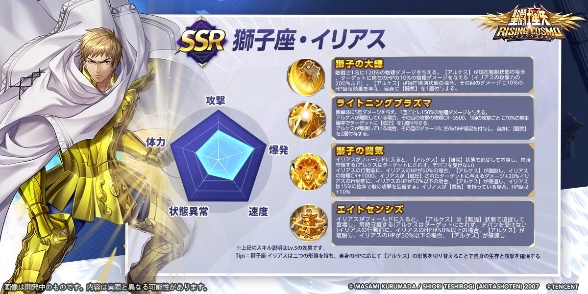 【コスモス？】聖闘士星矢 ライオネット カードダス コスモス？】聖闘士星矢 ライオネット カードダス コスモス？】聖闘士