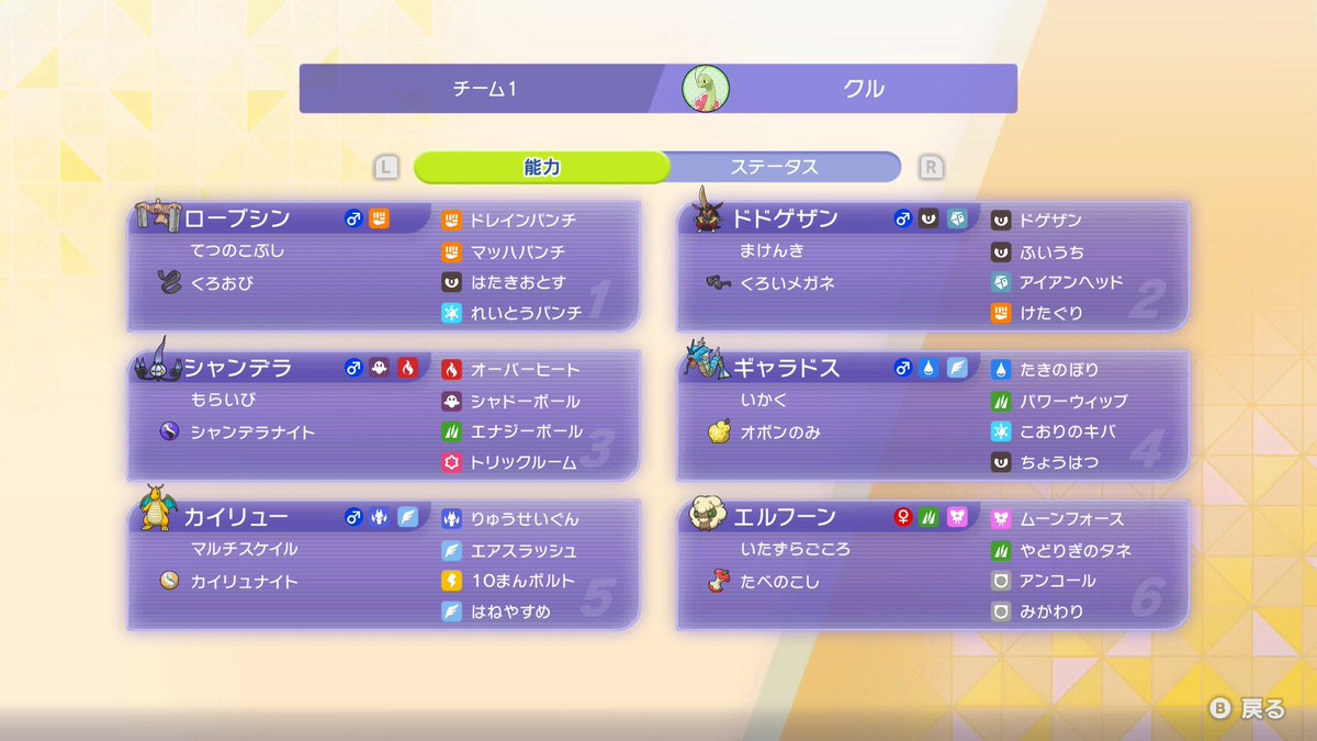 purerilu's tweet photo. 適当に組んだ6体だったけどメガシャンを活躍させるためにいろいろ試行錯誤した結果わりとサイクル寄りの構成になった https://t.co/Xr13nW0x5i