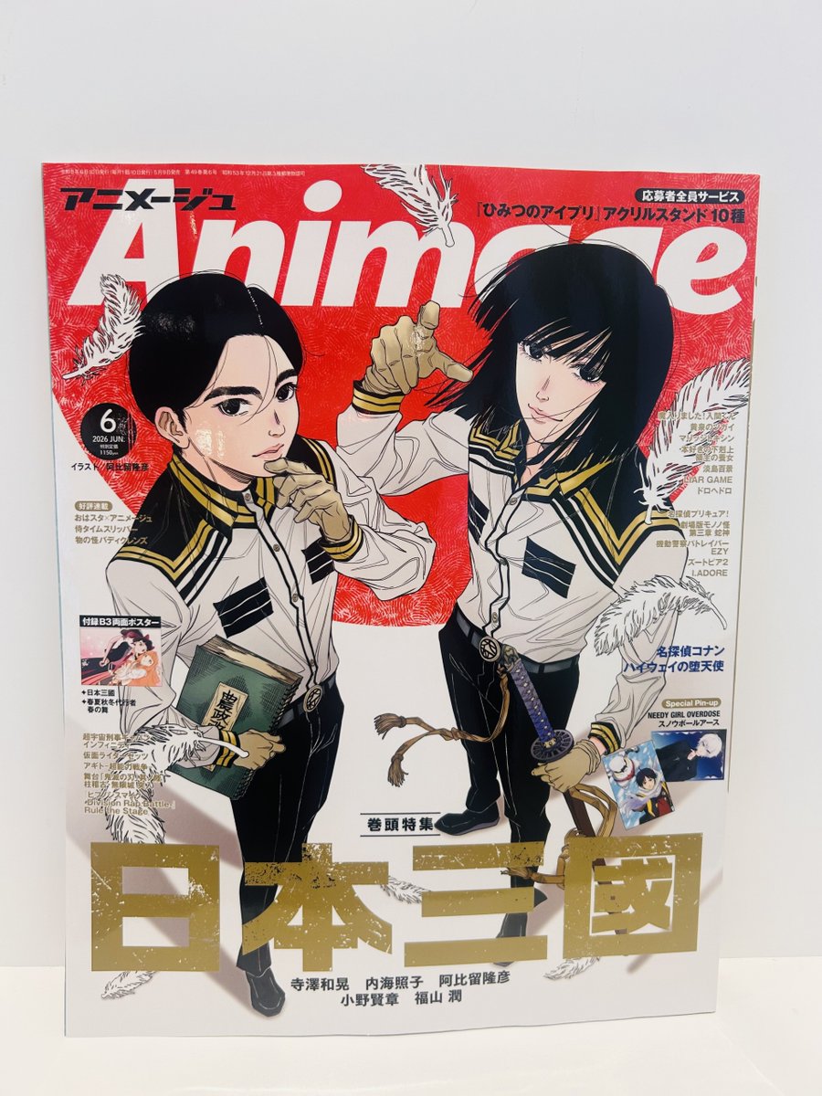 本日入荷】 #TheFiveStarStories 19巻 #Newtype 6月号入荷いたしました