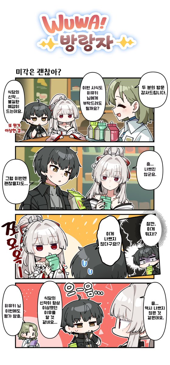 純粋な不純物@순수한불순물 (@parang9494) / Posts / X