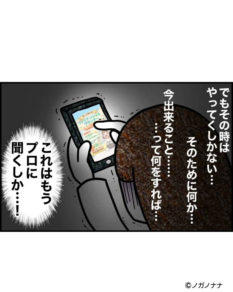 NAPBIZブログ公式 ✨ママ向け人気漫画を紹介！ (@napbiz_blog) on X