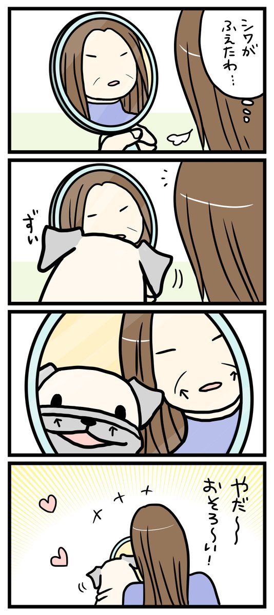 おそろい。
--
「パグと営業課長 byよしこ @menglish222 」
#ヤメコミ #パグ
▼よしこさんの漫画を読む
https://t.co/gFVUlh8aoZ