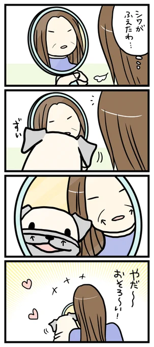 おそろい。
--
「パグと営業課長 byよしこ @menglish222 」
#ヤメコミ #パグ 
▼よしこさんの漫画を読む
https://t.co/gFVUlh8aoZ 