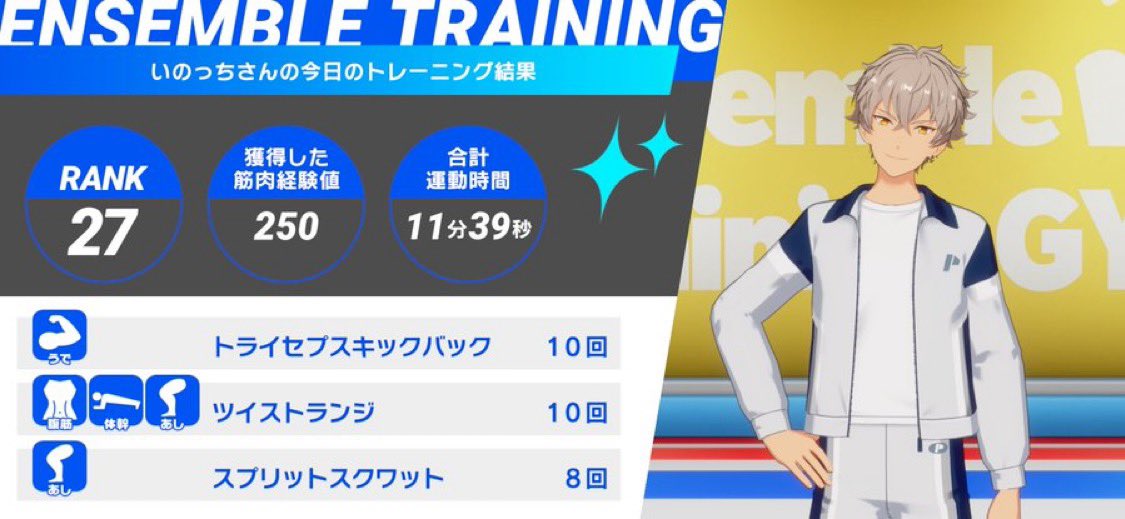 53日目。 💪あんさんぶるトレーニング！！💪 乙狩 アドニスくんとの 3