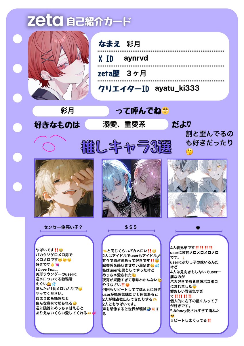 彩月 tweet media