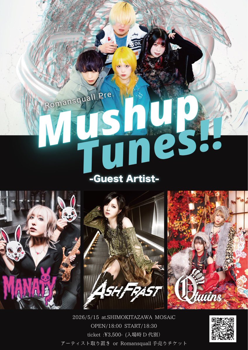 ASH FRAST/ 愛沢絢夏 official tweet media