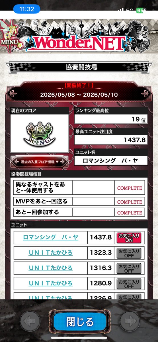 🦅たかひろ tweet media