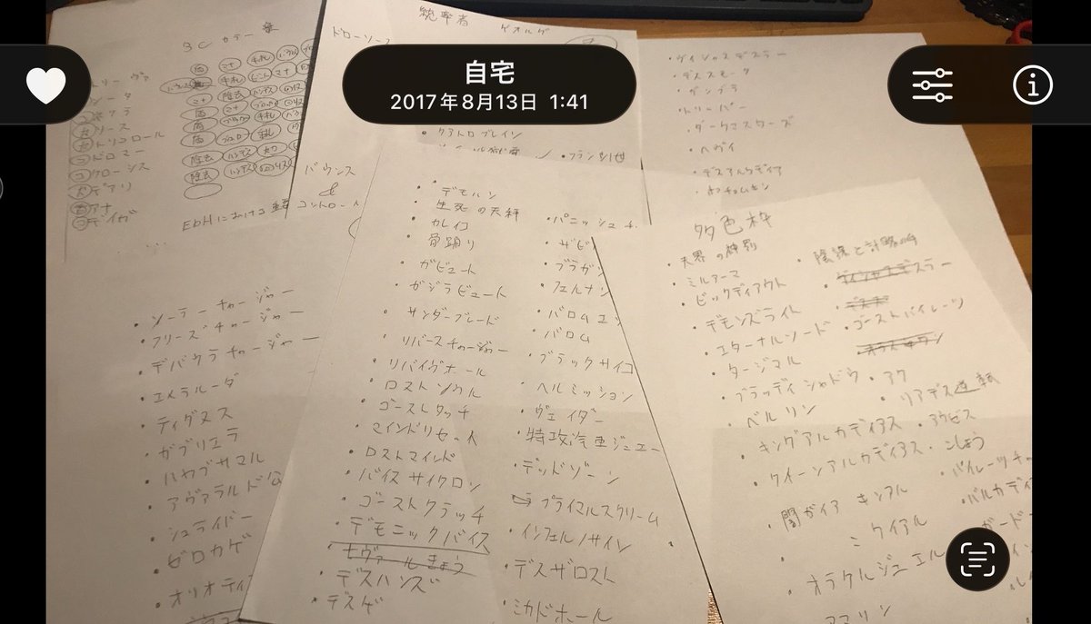DN_DMclassic's tweet photo. デュエパ(当時はEDH)9年選手だけど実際そんな遊んでない。
手書きのデッキ案かわいい
統率者はキングダムゲオルグ、その後クリエイターのゼンアクになりました。 https://t.co/KLXFdFvAQP