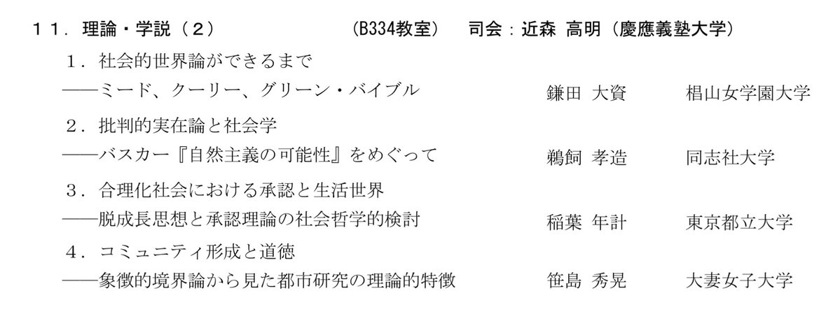 Hideaki Sasajima tweet media