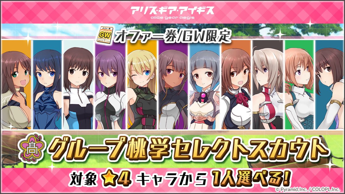 下記の開催は明日5/12(火)14:59までとなります、予めご了承ください