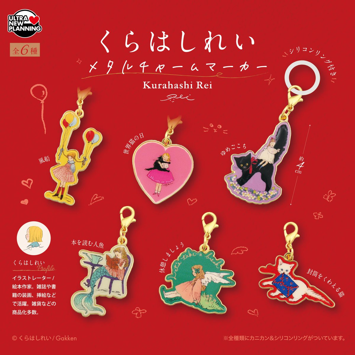 UNP_CAPSULE's tweet photo. 🐈‍⬛新商品のお知らせ🐈‍⬛

くらはしれい
メタルチャームマーカー

『くらはしれい』のイラストが、初のカプセルトイ化🎀

やさしい世界観をそのまま閉じ込めた
繊細で物語のあるデザインです✨

🌟5/23（土）より順次入荷🌟 https://t.co/OA6mmW05Qb