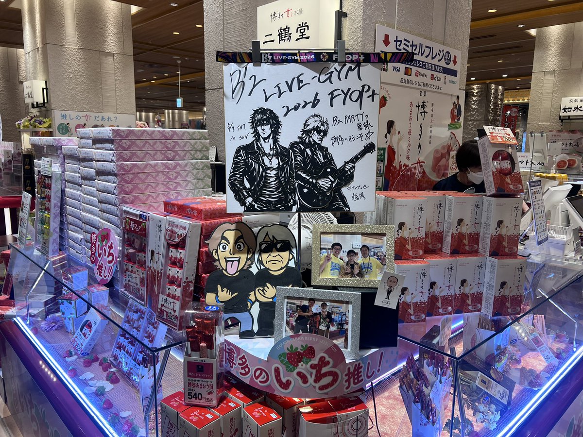 25nsIwakei's tweet photo. 週末はB'z LIVEGYM FYOP+2026へ参戦
今回は1dayのみの参戦でした😭😭
B'z バンドメンバーの圧巻のパフォーマンスにココロが揺れて興奮してました😅😅
途中でマイク🎤トラブルはあるは、資さんうどんの名前はでるは　今回も忘れられないLIVEになりました。
充実の週末でした😅😅
#B'z
#LIVEGYMFYOP+2026 https://t.co/5Bda0MqMCD