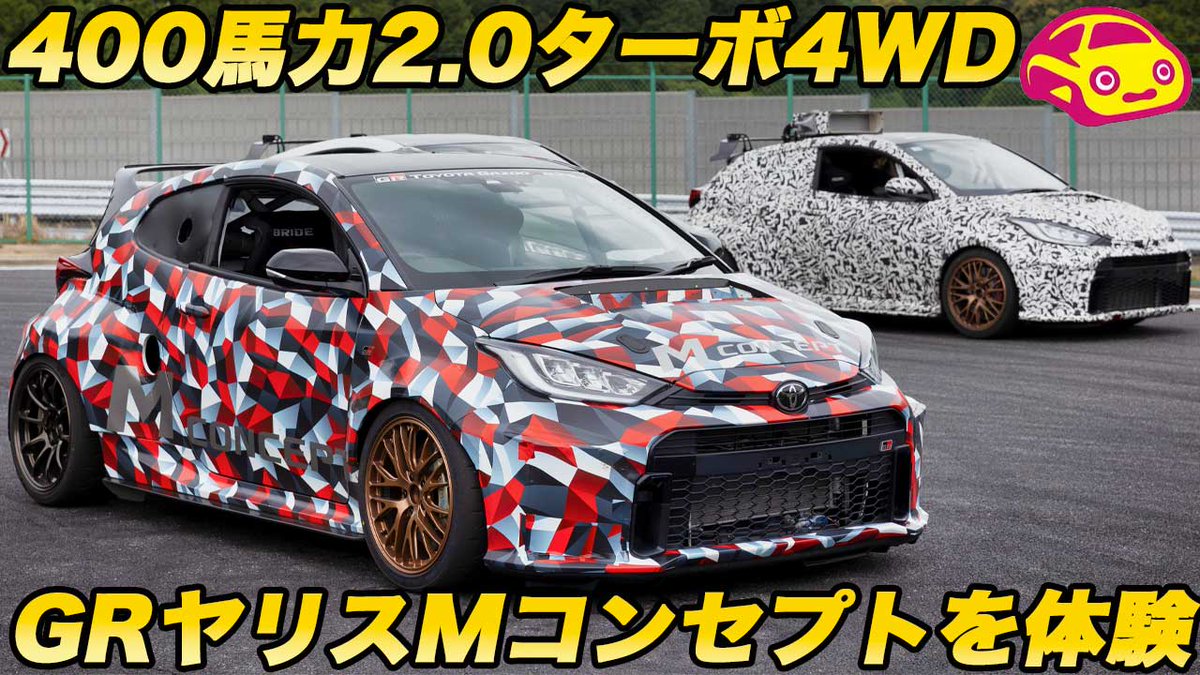 LOVECARS!TV! / 河口まなぶ【公式】 tweet media