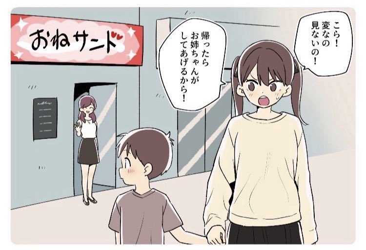 人間やってます645 tweet media