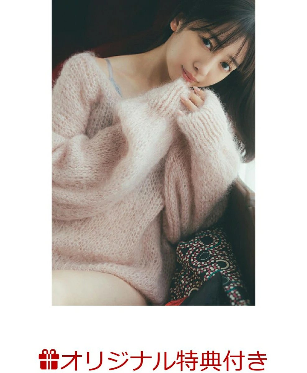 楽天ブックス限定特典】真山りか（私立恵比寿中学）写真集(限定絵柄生