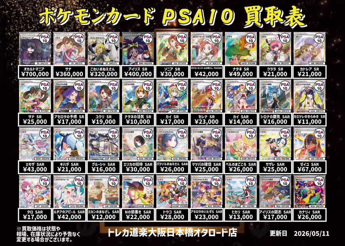 ⭐️トレカ道楽 大阪日本橋オタロード店⭐️ ⚡️ポケカ 未開封BOX