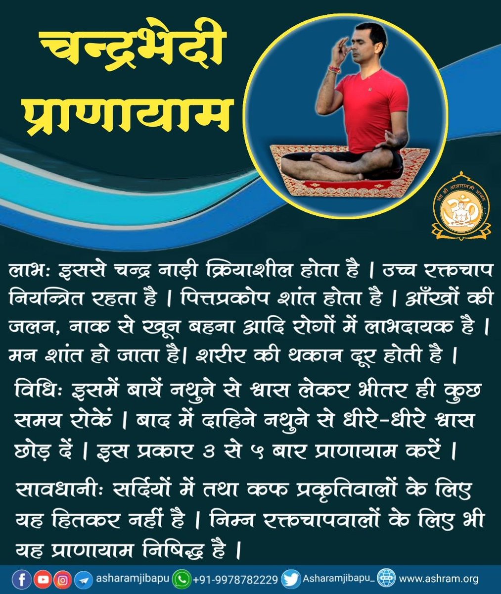 Sant Shri Asharamji Ashram Ahmedabad tweet media
