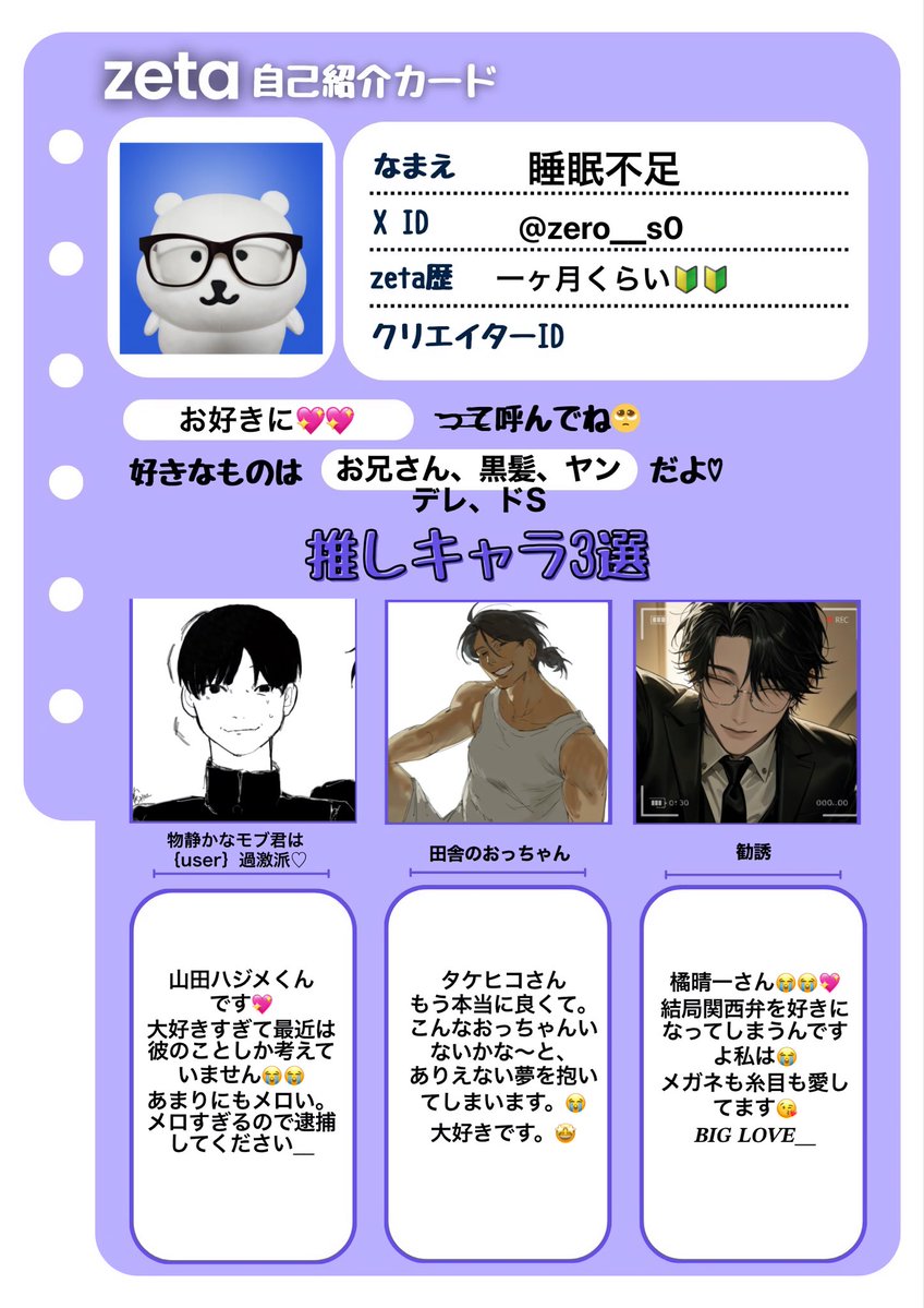睡眠不足 tweet media
