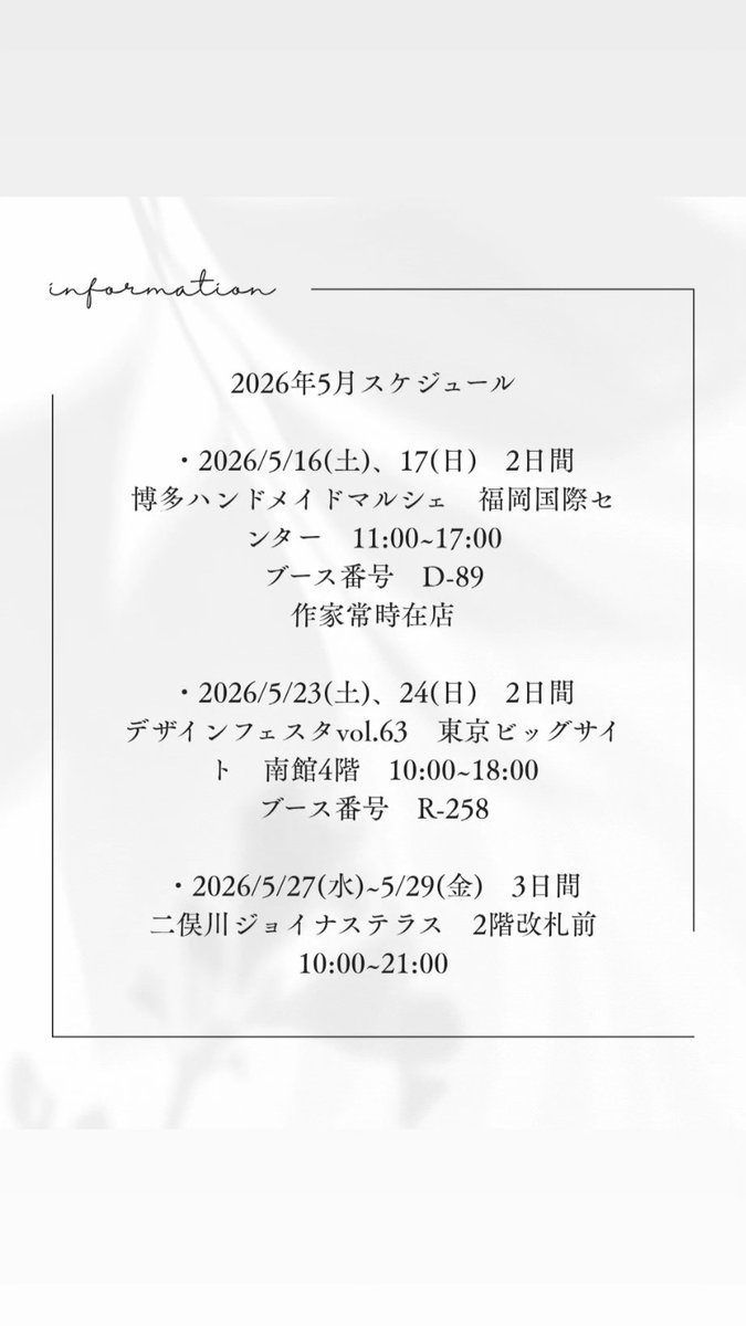 le_tableau_b's tweet photo. 遅くなりましたが、5月、6月の出展スケジュールになります～！
今月は博多ハンドメイドマルシェと、デザインフェスタと大きなイベントが２つもあるので、気合い入れて頑張ります✨ https://t.co/XE0Rc2me8E