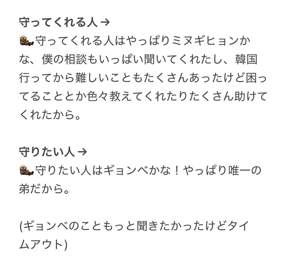 20260510 クルユア 個サ レポ2 💭ケンシンを色々なものから守って