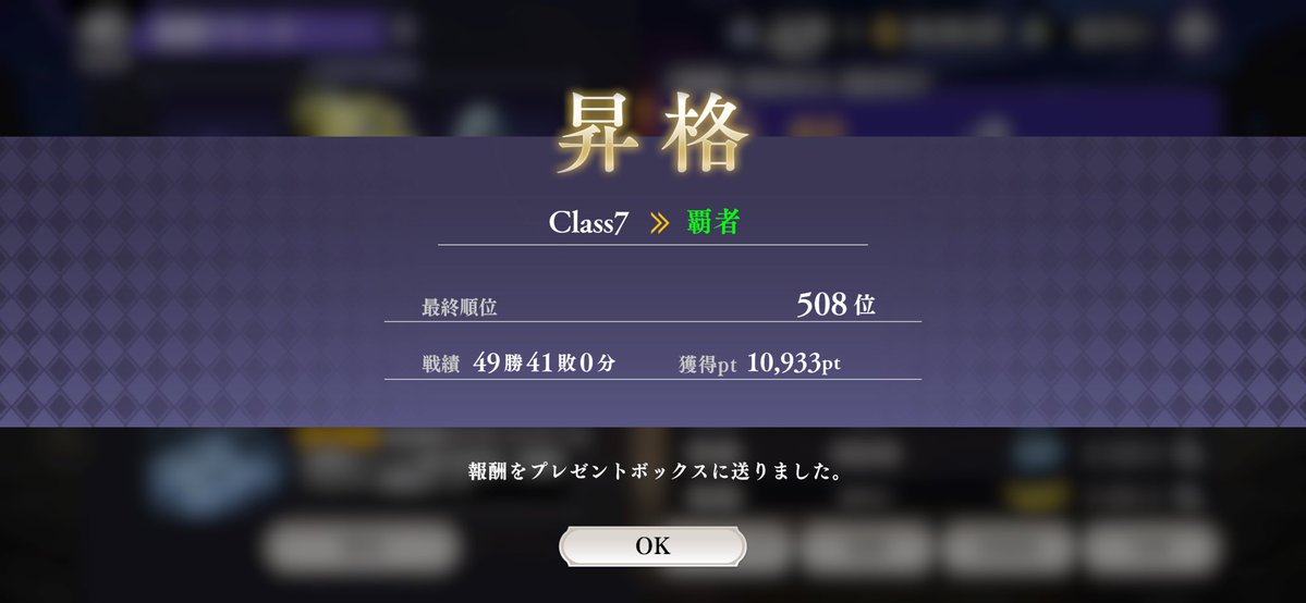 #オラドラ
ハイDIO完凸、億泰4凸の恩恵を受け覇者に行けました。