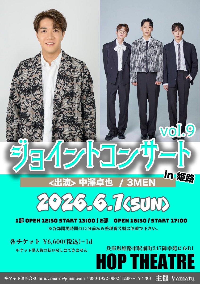 Vamaru1's tweet photo. チケット販売中
皆さん申込みお願いします

6/4
#木村徹二/#亜蘭/#3MEN
6/5
#亜蘭
6/6
#中村唯人/#亜蘭/#3MEN
6/7
#中澤卓也/#3MEN

#姫路 #演歌 #歌謡 #兵庫県 https://t.co/6Pq2IEuZro