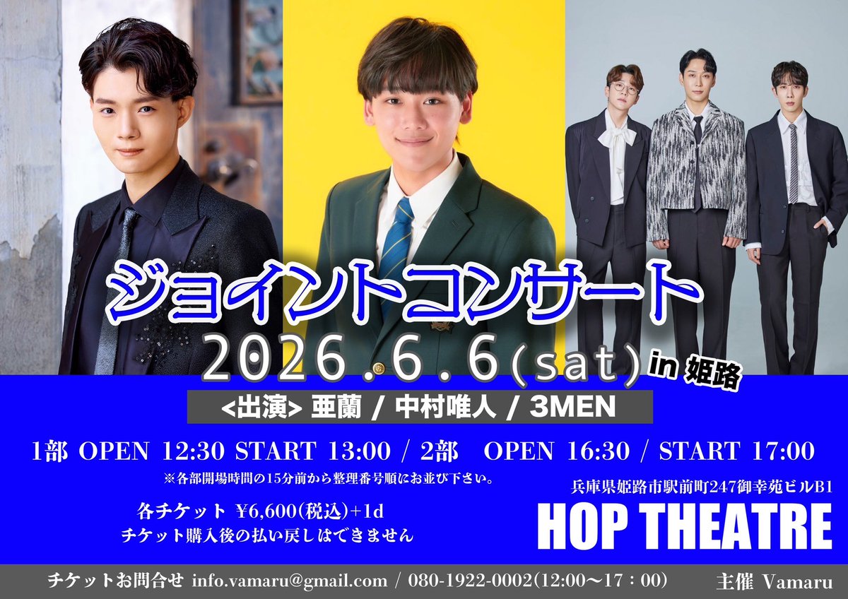 Vamaru1's tweet photo. チケット販売中
皆さん申込みお願いします

6/4
#木村徹二/#亜蘭/#3MEN
6/5
#亜蘭
6/6
#中村唯人/#亜蘭/#3MEN
6/7
#中澤卓也/#3MEN

#姫路 #演歌 #歌謡 #兵庫県 https://t.co/6Pq2IEuZro