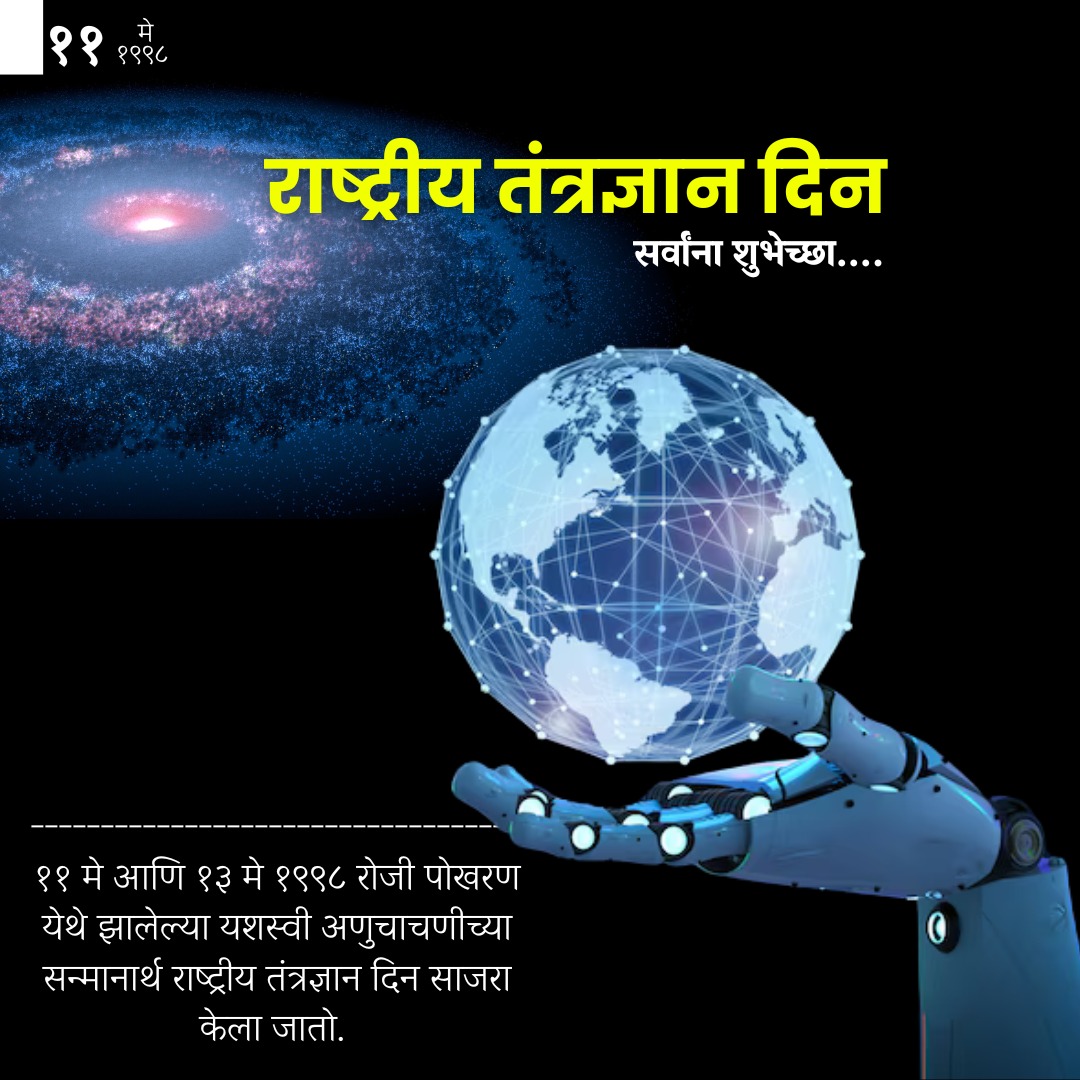 Vishwa Samwad Kendra, Pune tweet media