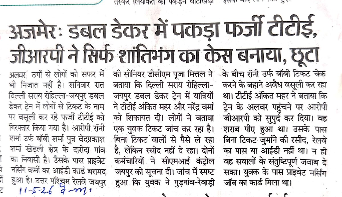 Bajrang Lal Meena Bagru tweet media
