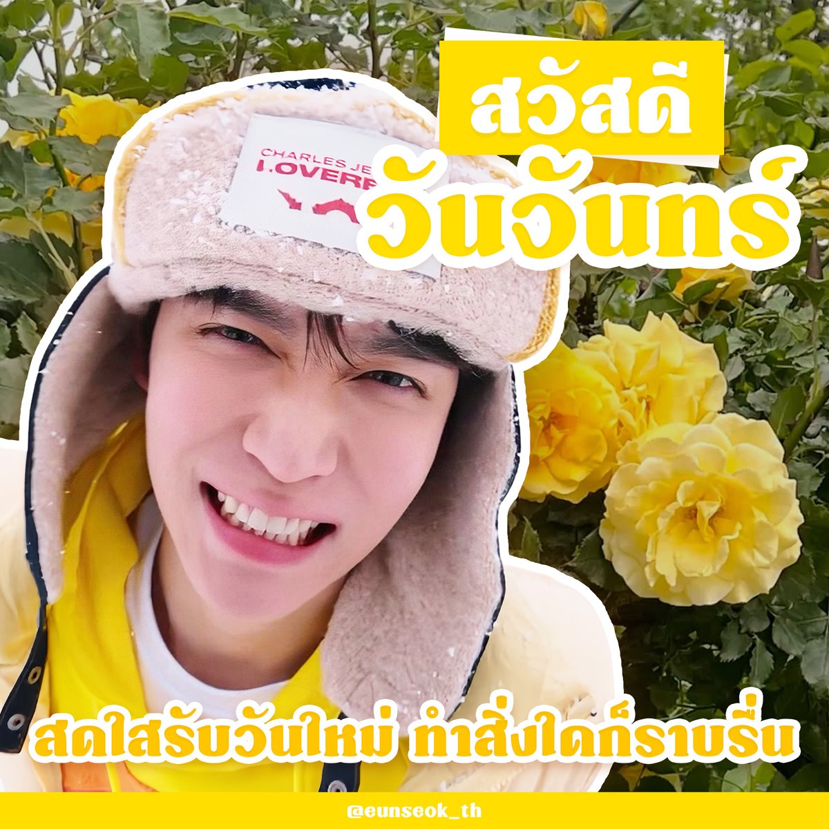 EUNSEOK 🪨 TH tweet media