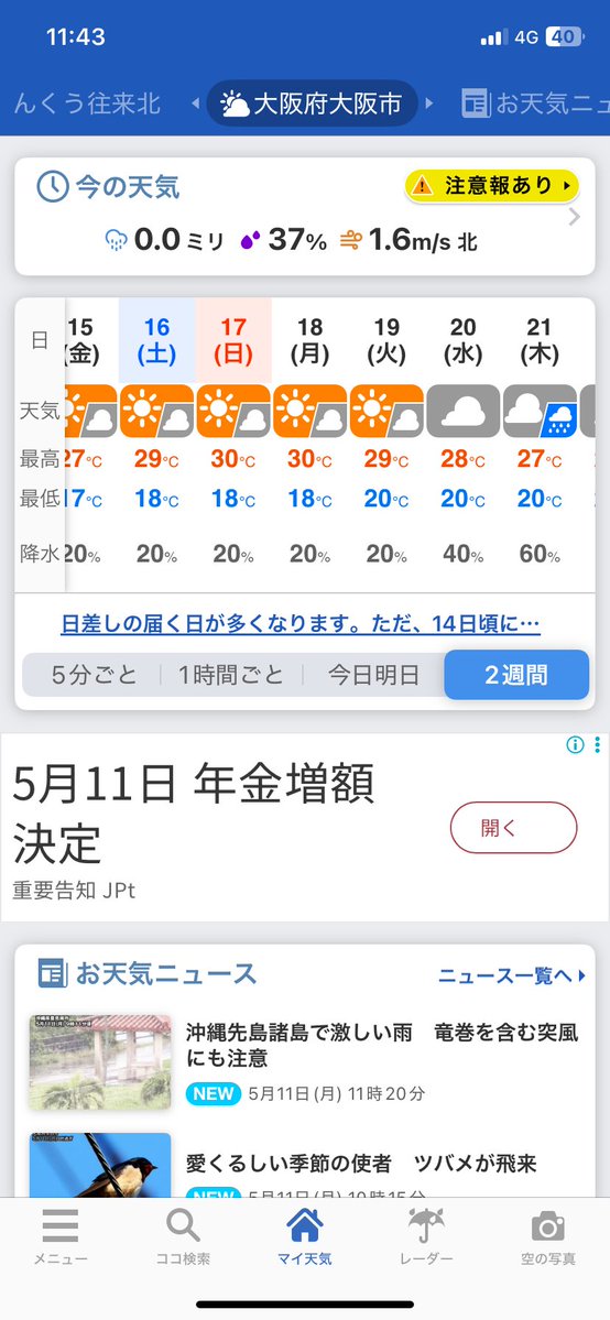 虎竹刀@技術屋見習い tweet media