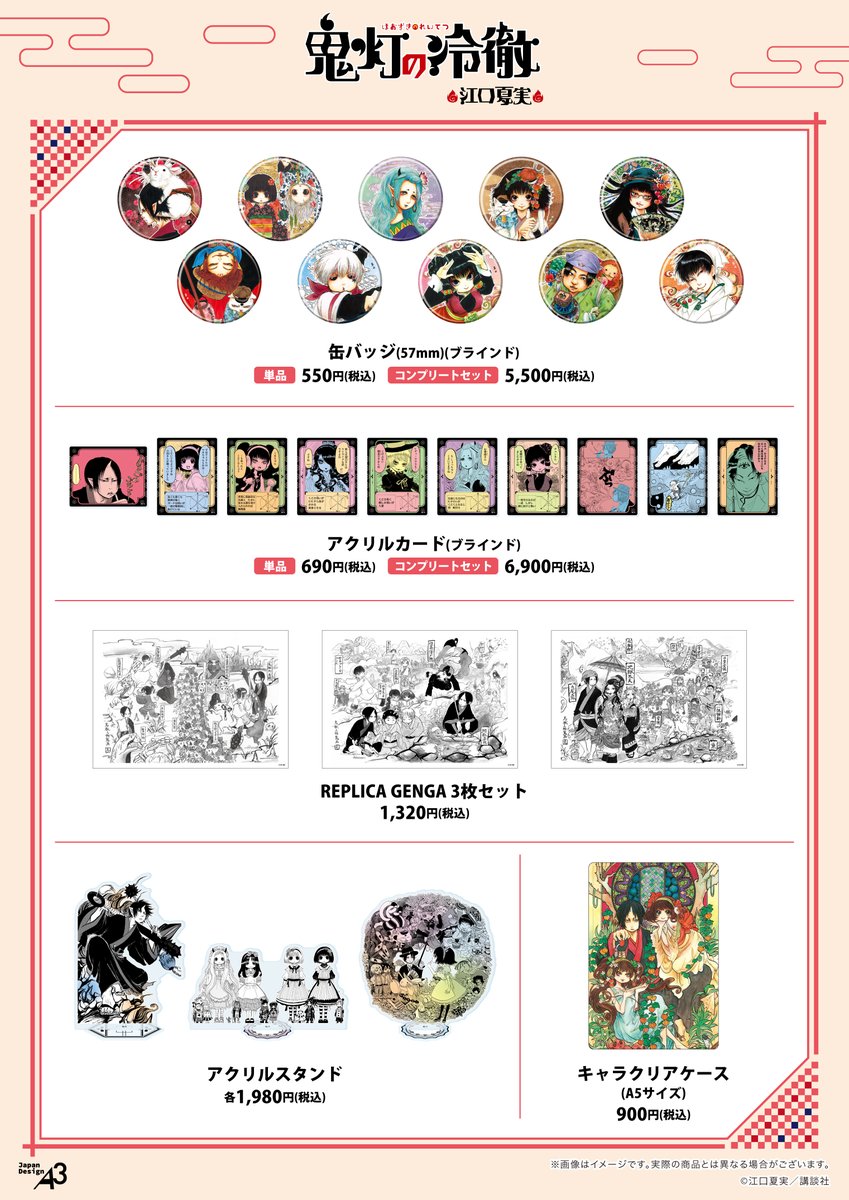 eeo Store online (イーオストアオンライン) tweet media