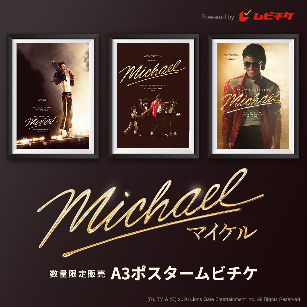 MOVIE WALKER STORE ムビチケ・映画グッズのECサイト tweet media