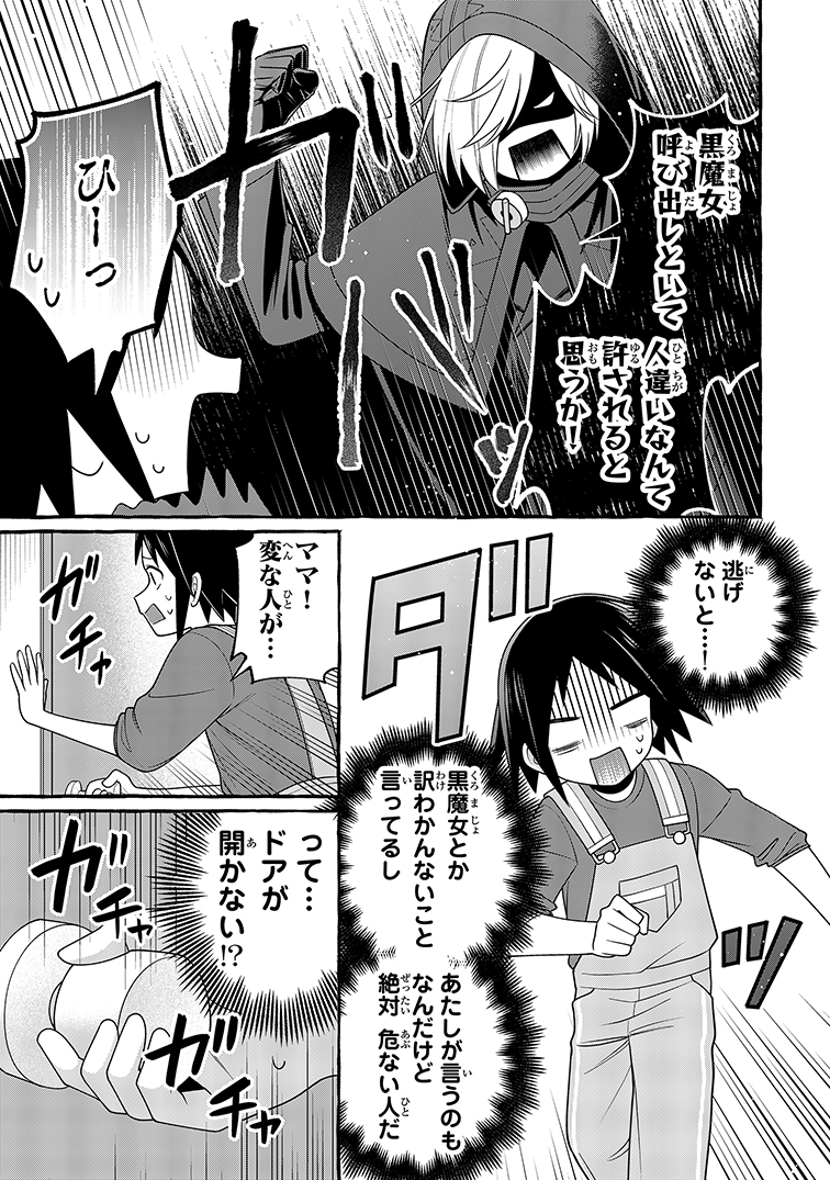 (8/8) 