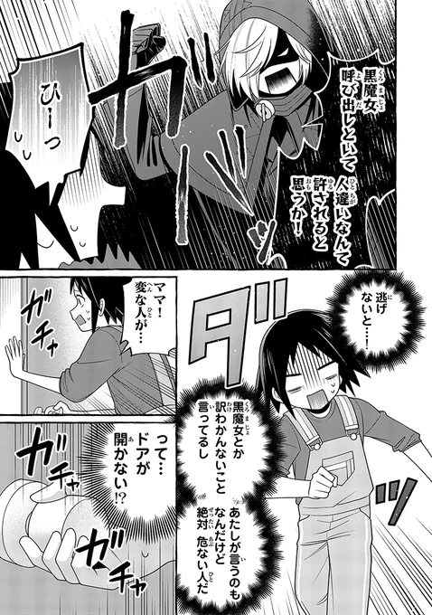 (8/8) 