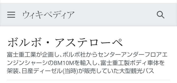 fhibus01's tweet photo. アステローペのwiki見たら「日産ディーゼルが販売」って書いてある！？
同じ表現が書籍にも(講談社:懐かしバスのお宝カタログ・アーカイブ)

アステローペは富士重工業が直で販売だった筈で、日デが販売は記憶無いけど？？
有識者ご教示下さい
https://t.co/dEsdesArSR https://t.co/vdD81gj6qt