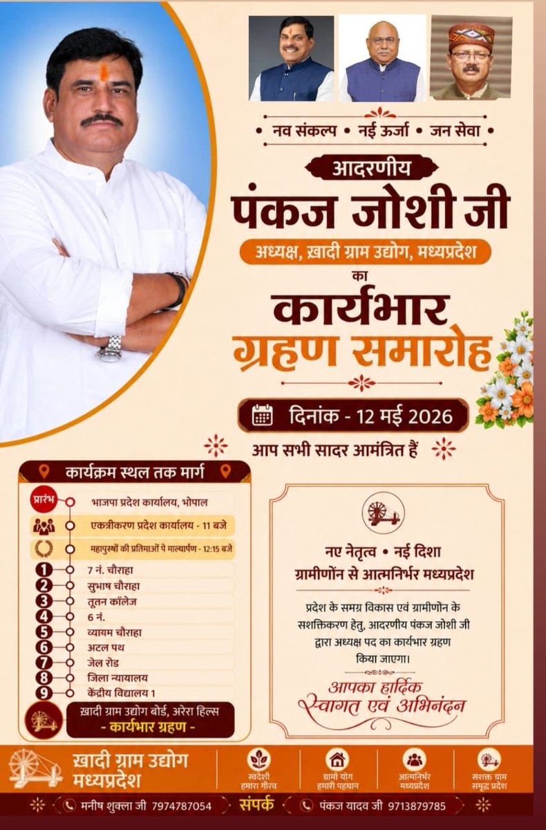 pankaj joshi (मोदी का परिवार ) tweet media