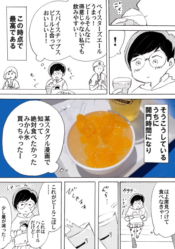 jo1_282kin's tweet photo. 【2023年7月2日 初ハマスタレポ】(1/3)

約2年ぶりにこちらのレポの続きを更新いたします
お待たせいたしました
ツリー2ポスト目から昨日完成した新作になります
今年またポケモンコラボがあるので楽しみです！

(このポストのレポは再掲、掲載日24.7.2)

#ポケモンボールパークヨコハマ https://t.co/EVUf1bRN61