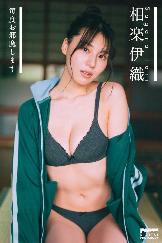 相楽伊織 tweet media