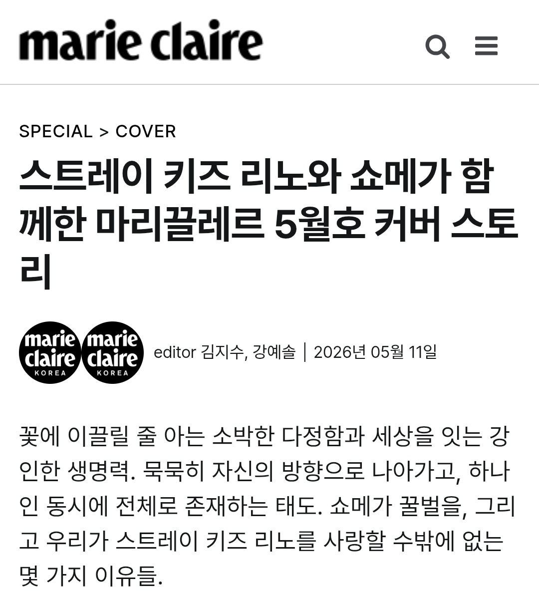 LEE KNOW 리노 GLOBAL ★ tweet media