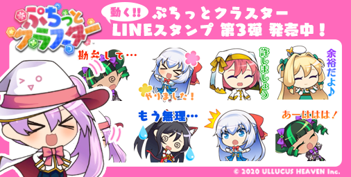 PuchittoCluster's tweet photo. ぷちっとクラスターのラインスタンプ第3弾が発売だよ～！
こ、こいつ……動く……のか！？

#ぷちクラ #LINEスタンプ #linestickers #LINE

https://t.co/oJbKEyh4uQ https://t.co/fO6Vprj8bU