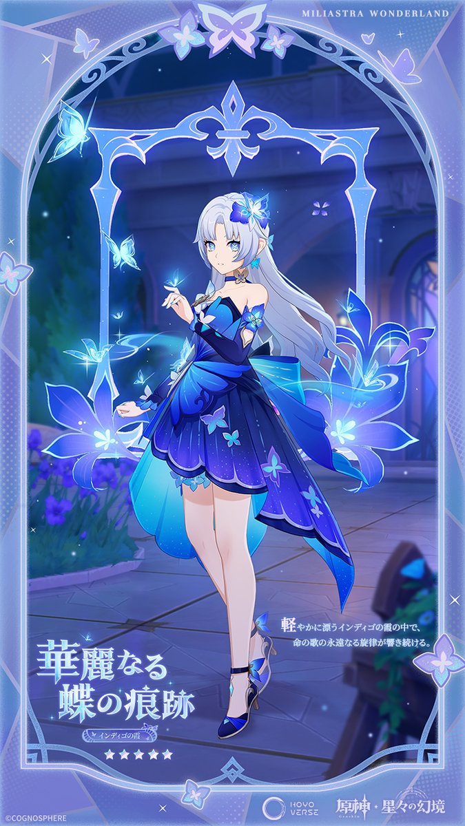 原神 - 星々の幻境 tweet media