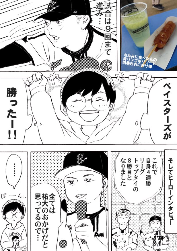 笑ってトンヘ DVD-BOX 4