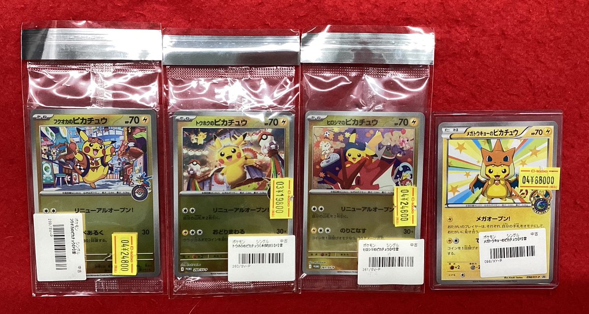 ポケモンカードゲーム ポケカ 販売情報】 こちらの商品販売中です