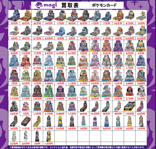 magi公式【郵送買取】 tweet media