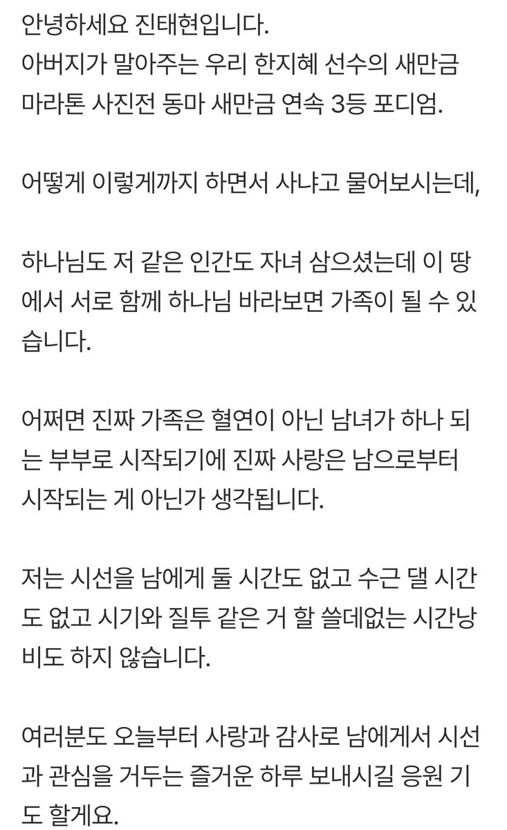 jangkku920's tweet photo. 💐 22세 성인 딸이 생긴 진태현-박시은 부부

1. ​신혼여행 중 방문한 보육원에서 고등학생이던 딸과 처음 인연을 맺음

2. ​이후 4년 넘게 꾸준히 연락하며 가족처럼 지내옴

3. ​보육원 퇴소를 앞둔 딸이 홀로 세상에 나가는 걸 안타깝게 여김

4. ​결국 단순 후원이 아닌 진짜 가족이 되어주기로 결심함

5. ​당시 성인이던 딸은 부담이 될까 봐 처음에는 사양했다고 함

6. ​진태현의 “어른에게도 부모가 필요하다”는 말에 마음이 움직였음

7. ​부부는 딸에게 박시은의 성을 딴 ‘박다비다’라는 이름을 선물함

8. ​혈연은 아니지만 서로를 선택하며 진짜 가족이 되었음

9. ​성인 입양이라는 쉽지 않은 선택으로 많은 응원을 받았음

10. ​이후 25년 1월 두명의 딸을 추가 입양과 꾸준한 기부를 진행중