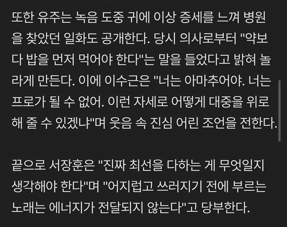 우리강아지🐶 서장훈님 이수근님 
말씀 꼬옥~ 마음에 새기고
식사  제대로  잘 먹길  바래요🙏
먹는게  남는기다‼️
진짜 최선을 다하는건..잘 먹고 건강하게  오래오래  음악하는것..건강하길  바랍니다🙏

#물어보살 #음악 #YUJU #유주